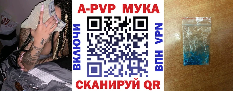 цены наркотик Бабаево Alpha PVP СК