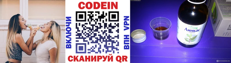 Кодеиновый сироп Lean Purple Drank  Бабаево 