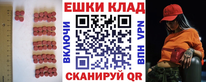 Экстази 250 мг  Бабаево 
