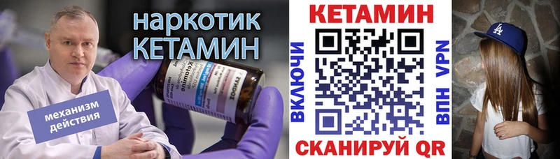 Кетамин ketamine  Бабаево 