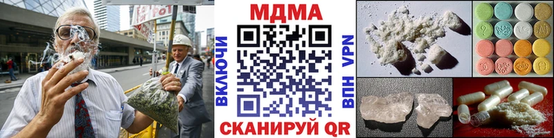 МДМА Molly  купить наркотики сайты  Бабаево 