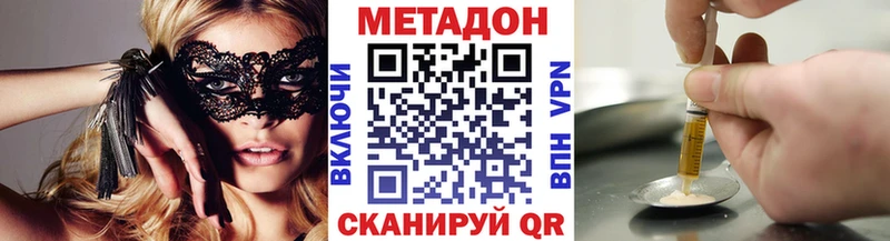 даркнет какой сайт  Бабаево  МЕТАДОН methadone  как найти закладки 