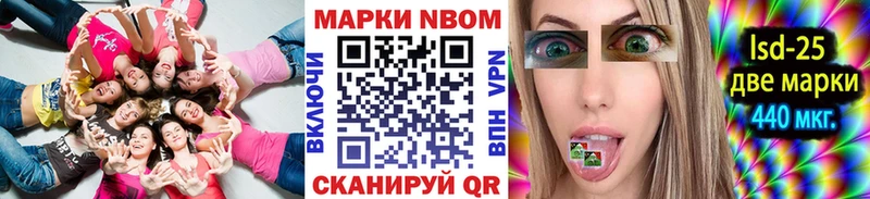 Марки NBOMe 1,5мг  Бабаево 